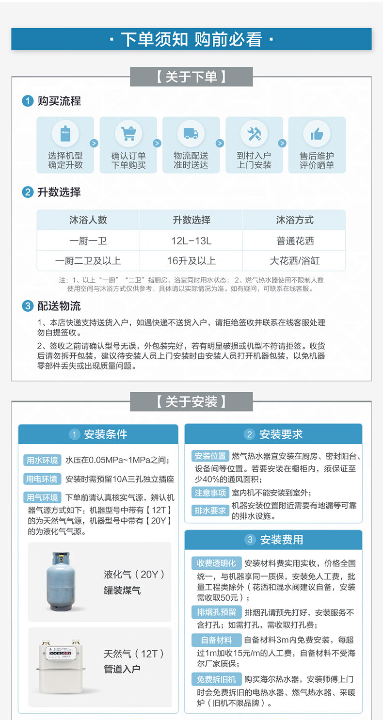 38598-海尔(Haier)16升燃气热水器天然气水伺服恒温密闭稳燃舱全面屏玻璃面板家用JSQ31-16KL5(12T)U1 以旧换新-详情图