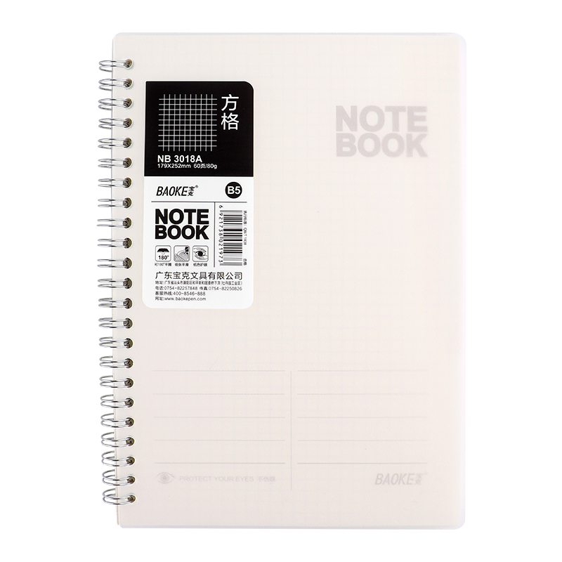 BAOKE NB3018A B5/60-Page Spiral Notebook with Grid Paper, Homework Book for Middle And High School Students, Single Pack