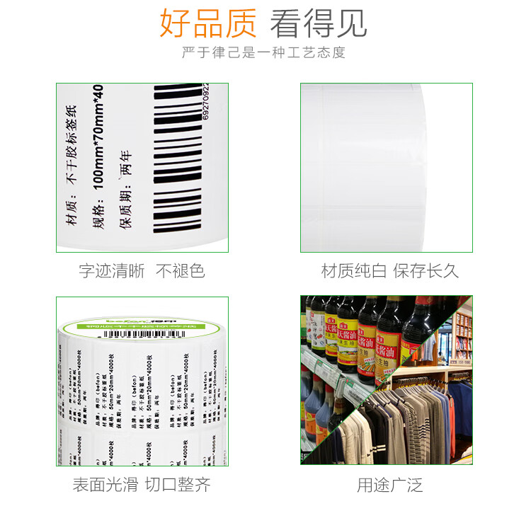 标签纸通用模板5.jpg