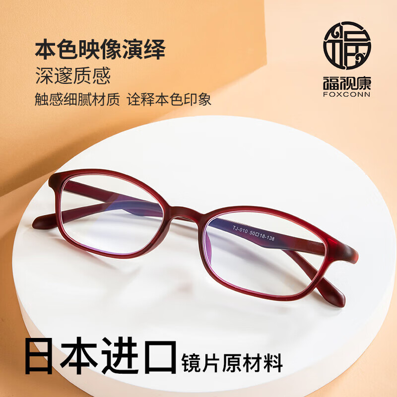 Fushikang Anti-Blue Light Women's TR90 Imported Ultra-Light Reading Glasses for Middle-Aged And Elderly, TJ010 Wine Red +2.5 Diopters