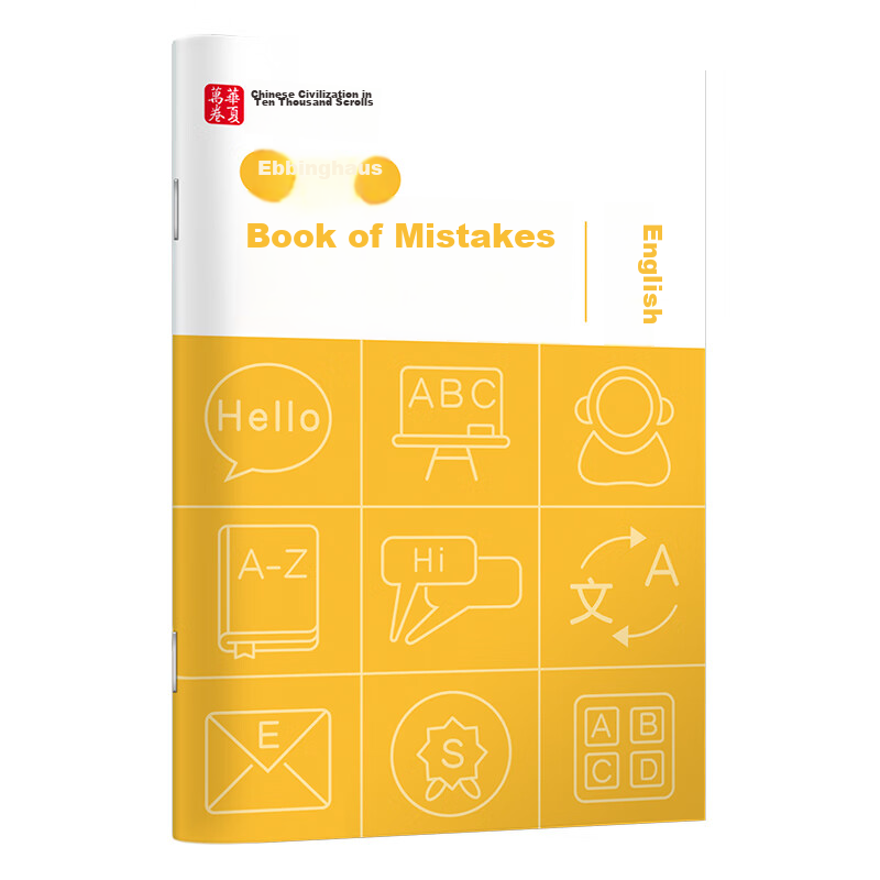 Huaxiawanjuan Single B5 English Error Correction Notebook for Middle And High School Students, Error Correction Practice Book, Review Notebook, Error Collection Organizer, Journal, Diary