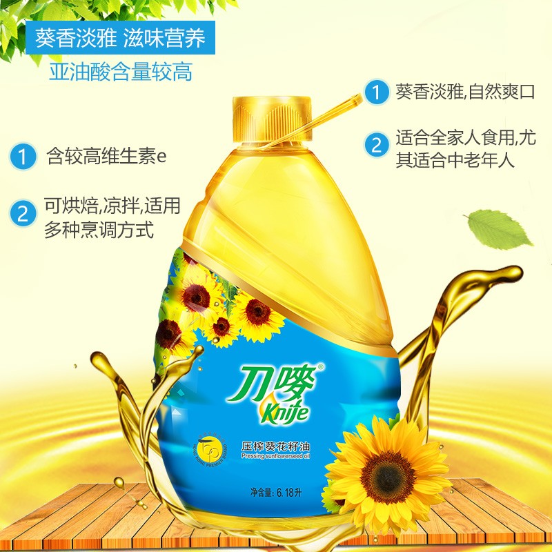 刀唛（Knife）葵花籽油6.18L 物理压榨一级食用油 香港品质