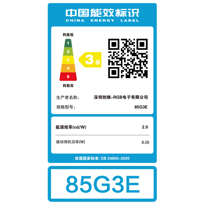 coocaa创维电视85G3E巨幕大屏客厅电视六重120Hz高刷画质引擎五重健康护眼全时语音六大投屏4K超高清 85英寸 云社交智慧屏电视