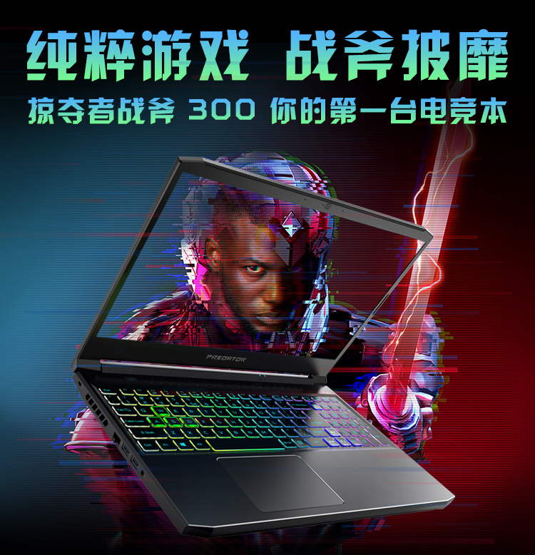 9999 元,宏碁新款战斧游戏本上架,i7-10870H+RTX 3060