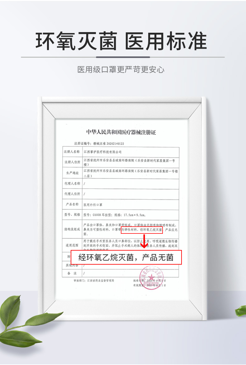 掌护医用外科口罩成人耳挂式三层无菌一次性医用口罩50片盒装