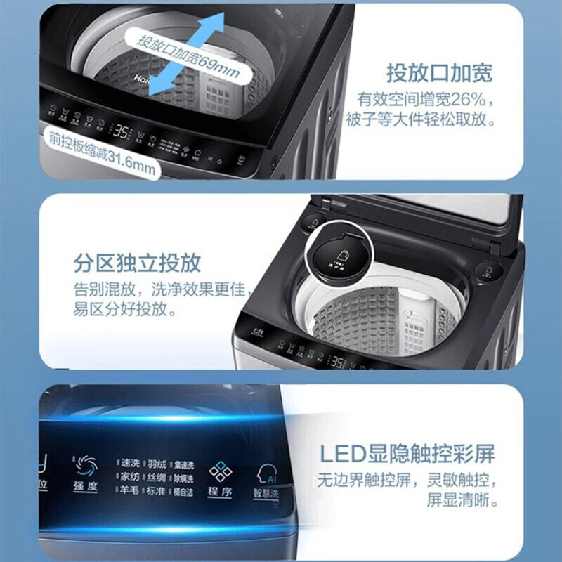 海尔10KG双动力波轮洗衣机全自动家用大容量直驱变频防缠绕一级能效智能预约羊毛洗XQS100-BZ3288