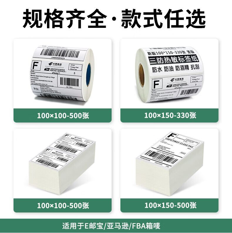 JETLAND 100*150mm, 330 Sheets/roll, Single Roll, Vertical E-Money Anti-Counterfeiting Thermal Label Paper, Postal Express Non-Adhesive Printing Paper, Waterproof Barcode Outer Box Sticker 4