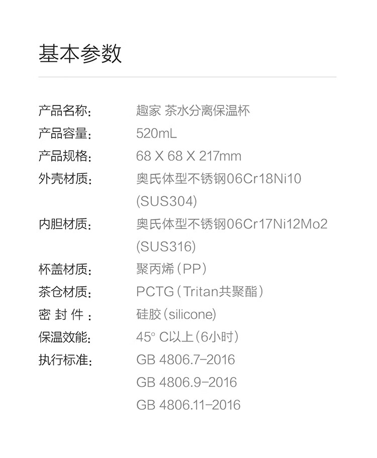 小米有品 茶水分离 316不锈钢保温杯 500ml 图13