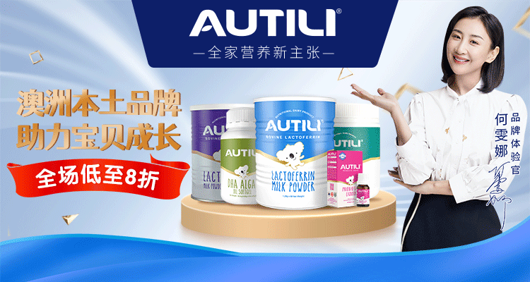 澳特力乳铁蛋白125g60袋