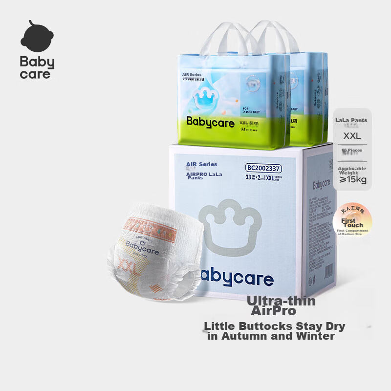 Babycare Air Pro Pull-Up Diapers Value Pack XXL 66 Pieces (>15kg), Baby Diapers, Summer Ultra-Thin And Breathable