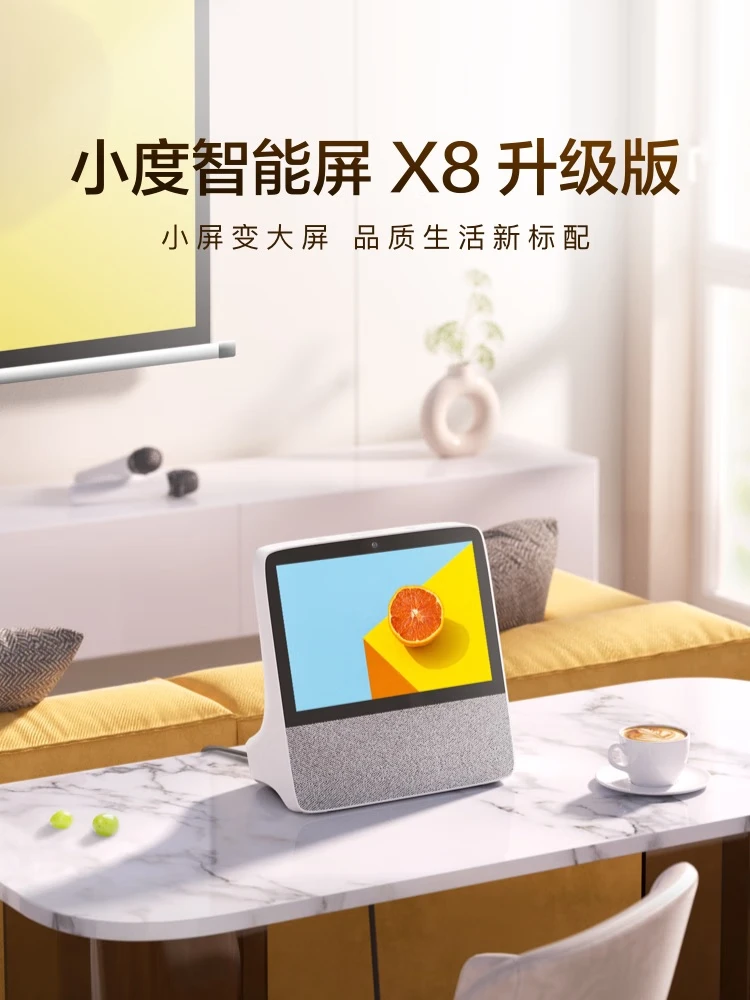 Xiaodu smart screen X8 upgraded audio-visual entertainment set-top box HD speaker with screen home KTV WiFi/Bluetooth speaker audio JD Xiaojia intelligent ecological products Xiaodu smart screen X8 upgraded audio-visual entertainment set-top box HD speaker with screen home KTV WiFi/Bluetooth speaker audio JD Xiaojia intelligent ecological products