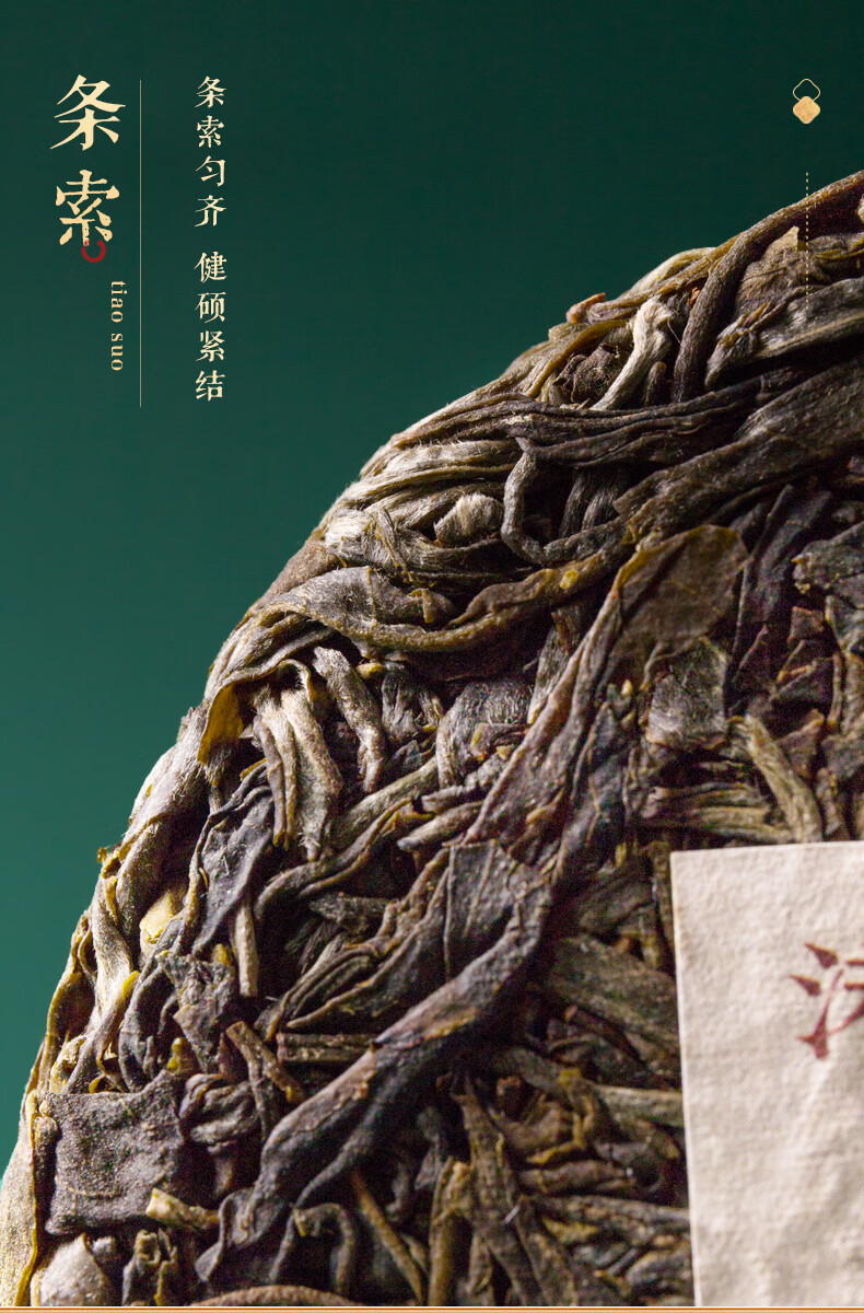 虎标中国香港品牌茶普洱生茶 云南临沧早春乔木普洱生茶150g/饼-中科