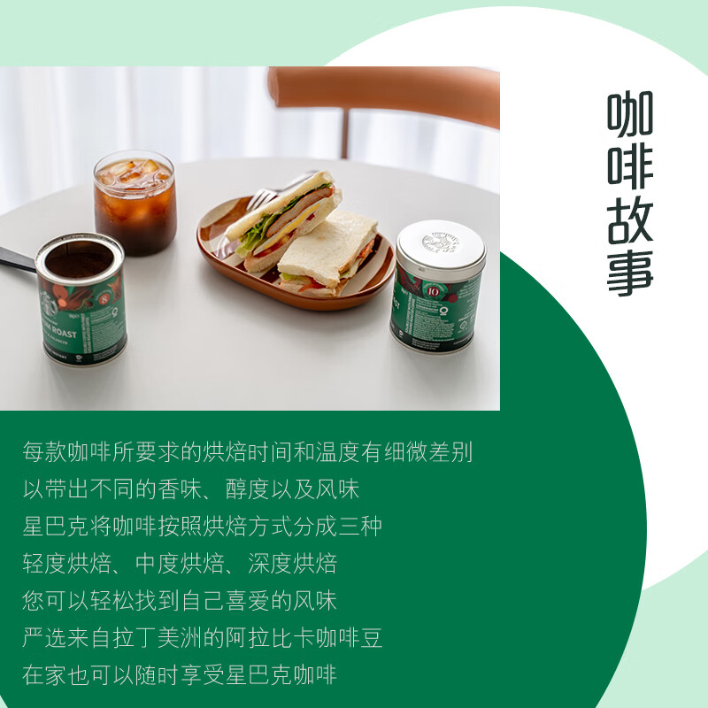 星巴克（Starbucks）0糖低脂精品速溶黑咖啡深烘90g 100%阿拉比卡豆即冲美式