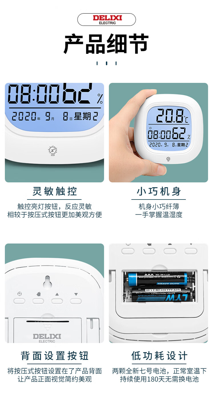 DELIXI ELECTRIC Precise Temperature And Humidity Meter, Home Indoor Thermometer, High-Precision Creative Wall-Mounted Room Temperature Gauge for Living Room 19