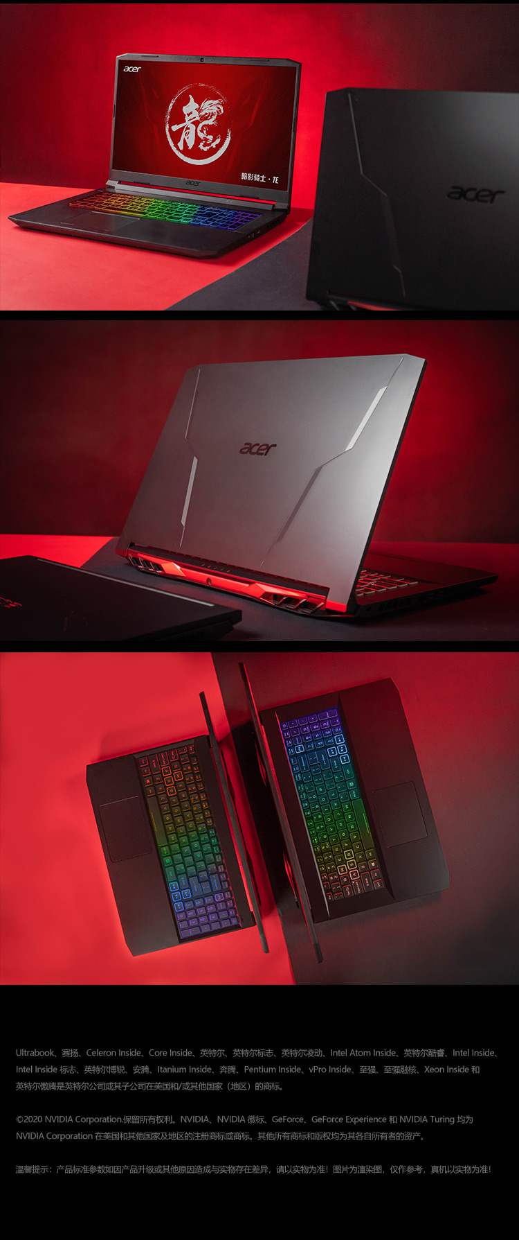 7999 元,宏碁上架暗影骑士 · 龙,首发 AMD R7 5800H+RTX3060