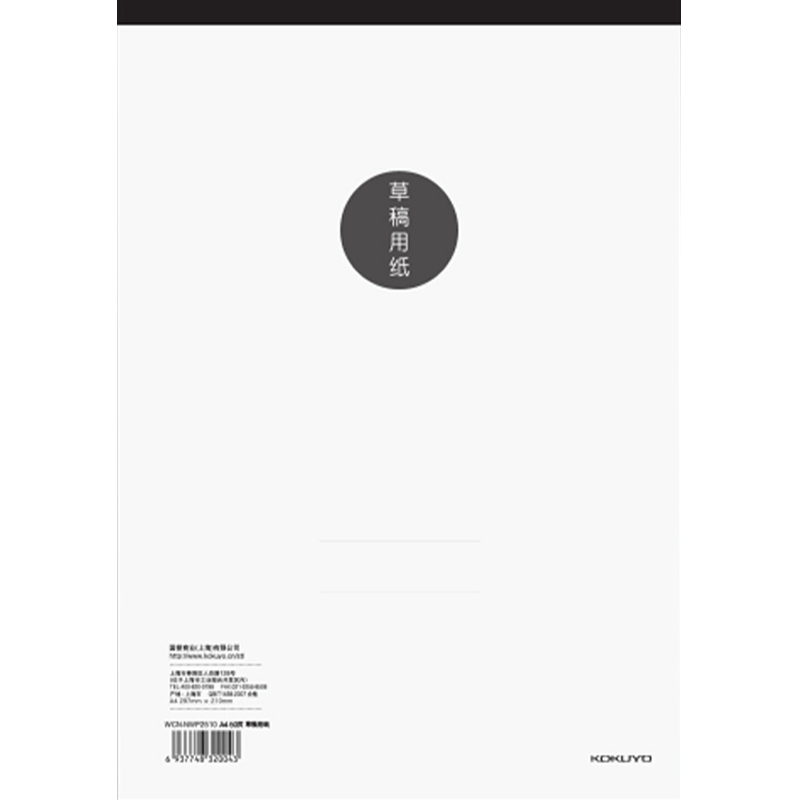 KOKUYO Gospel Student Blank Paper Draft Notebook for College Entrance Exam, 14×10cm/80 Sheets, 5 Packs, WCN-NWP4810