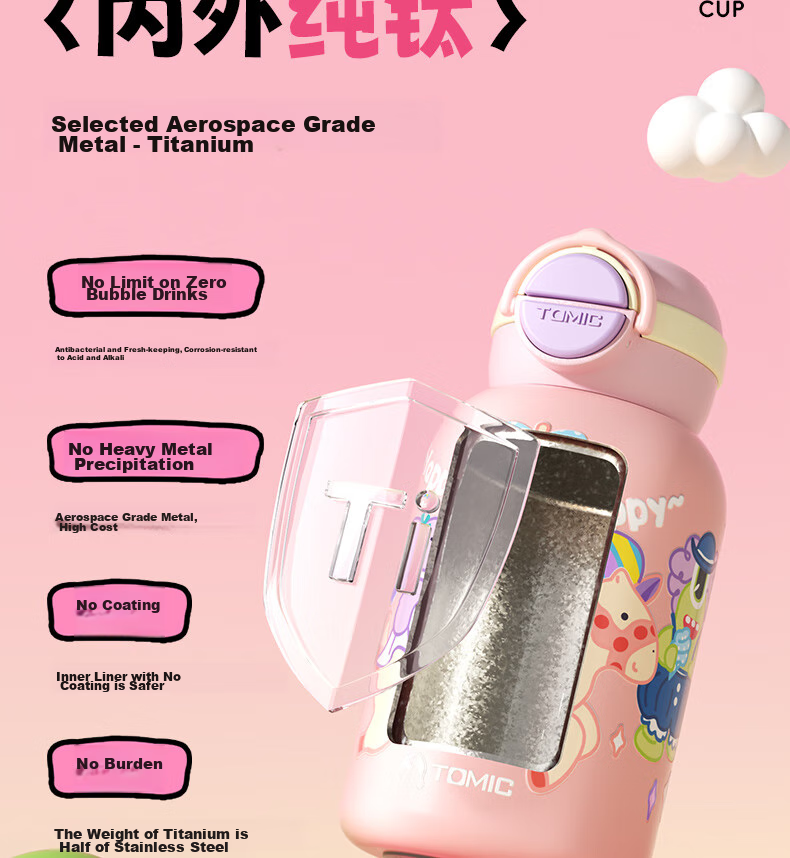 TOMIC Pure Titanium Insulated Cup, Antibacterial Student Mug, Outdoor Children's Cup, Kindergarten School Cup with Straw, Gift for Girls on National Day 13