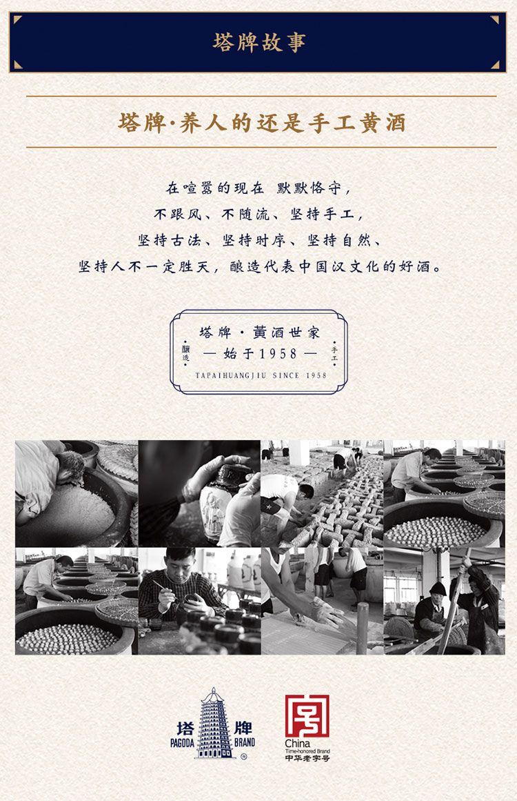 本酒500详情页_11.jpg