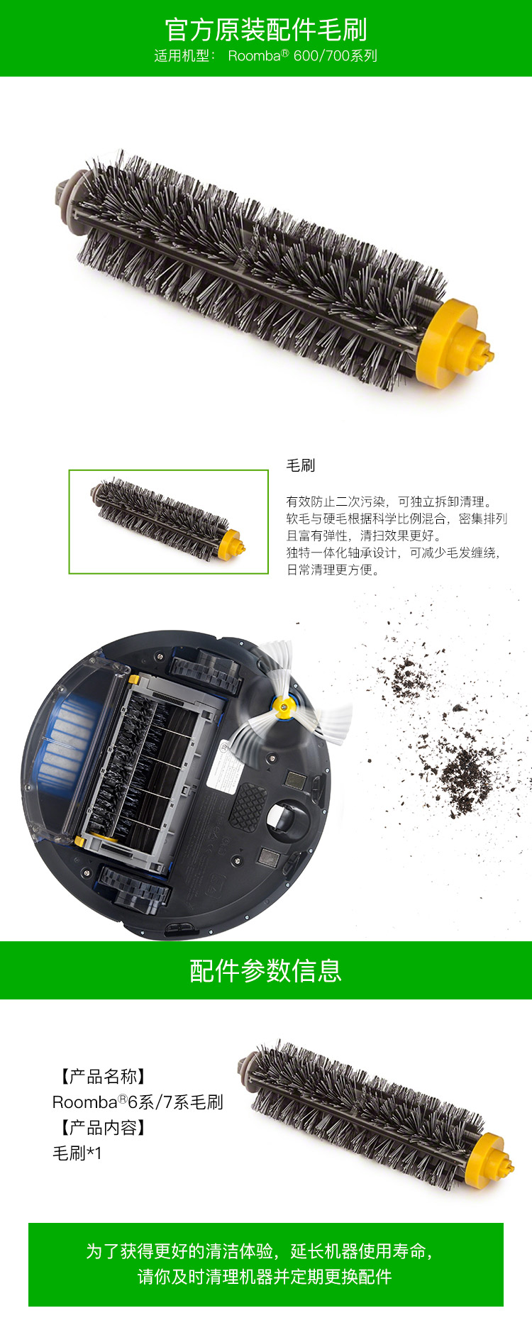 配件600700毛刷_02.jpg
