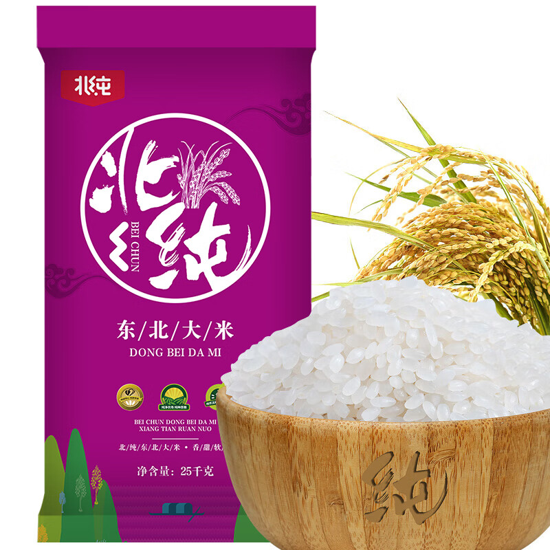 北纯 东北大米 珍珠米大米50斤装 当季新米 一级粳米