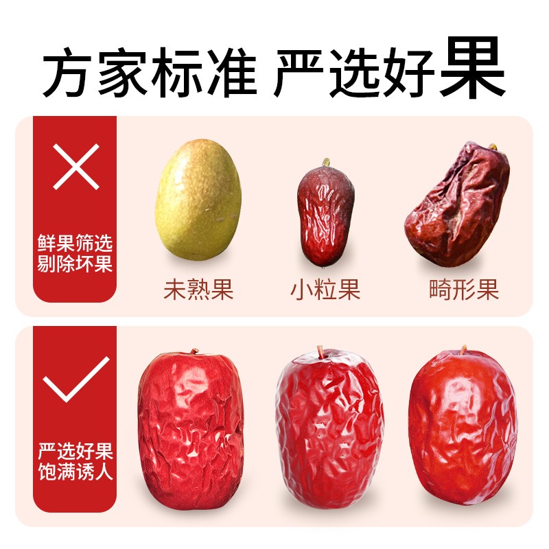方家铺子特级新疆灰枣500g  1斤红枣果干新疆特产 泡茶煲汤煮粥零食