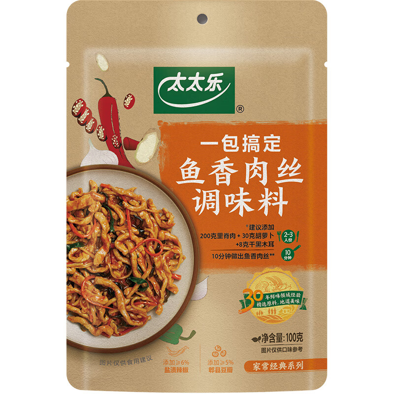 太太乐复合调味料 鱼香肉丝 复合调味料 一料多用 调料酱 100g