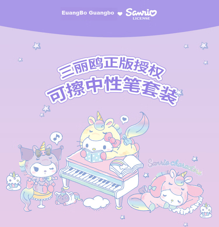 GuangBo Erasable Gel Pen, Sanrio Collaboration Retractable 0.5mm Black Student Magic Pen, Office Thermal Signature Pen 3 Pcs [Pink Packaging] KT82116-3 1