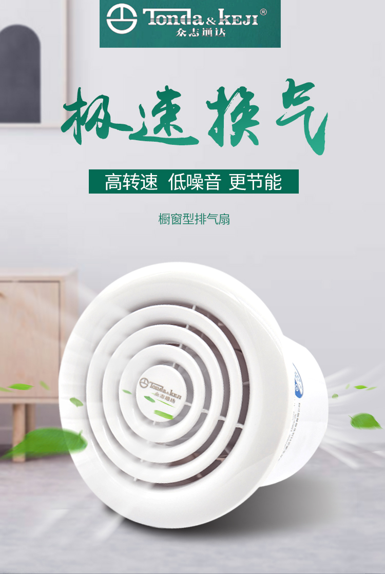排气扇墙壁式家用静音浴室换气扇厕所排风4寸100厨房强力抽油烟风机