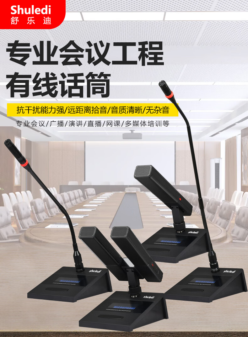 Shuledi QA-450 Domestic Wired Conference Room Microphone, Mic for Mixer Amplifier Computer Speaker High Configuration, Single Square Tube 3V-48V Power Supply with 10-Meter Cable 2