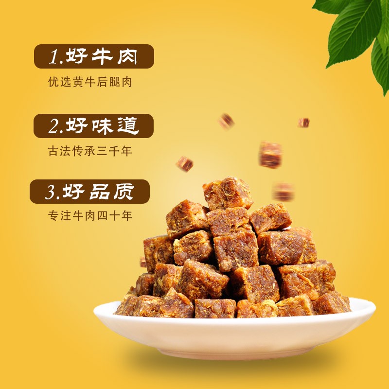 五洲 沙嗲牛肉粒250g 独立小包装 牛肉干 肉食熟食即食零食