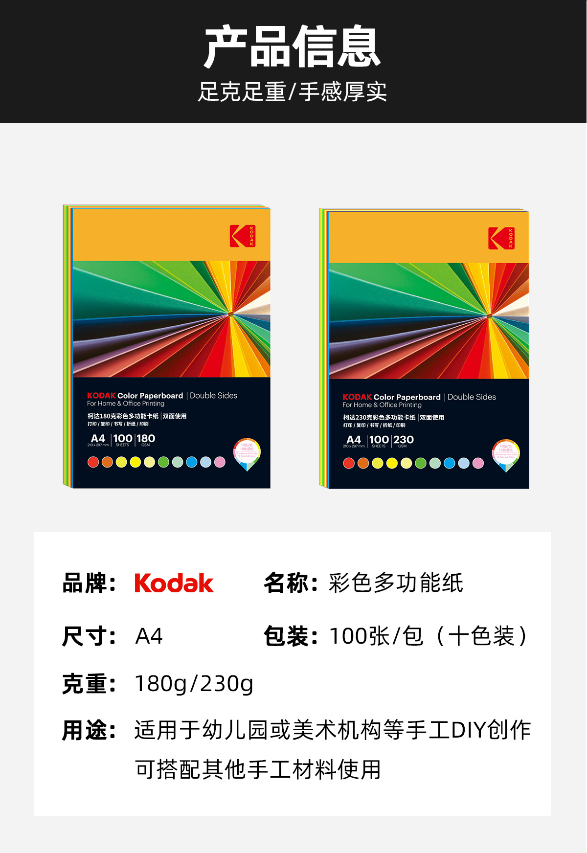 KODAK A4 Hard White Cardstock Drawing Paper Kraft Paper Cover Paper Thick Colored Paper Children's Craft Paper 210g Thick Hard 50 Sheets 9891-212 3