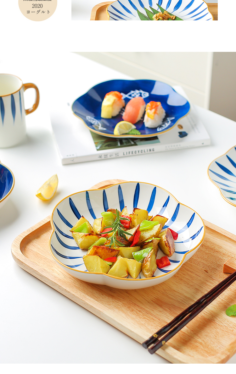 青禾日式盘子菜盘家用创意个性陶瓷餐盘沙拉盘异形花朵盘子蓝线8英寸