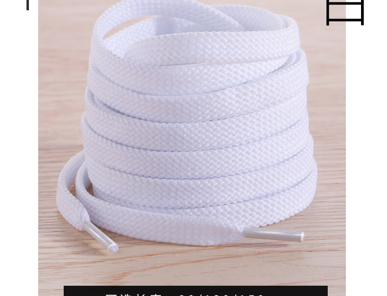 Nanjiren 3 Double Sports Shoe Laces, Casual Coconut Elastic Basketball Flat Men's Leather Shoes, Black And White, White, 120cm 18
