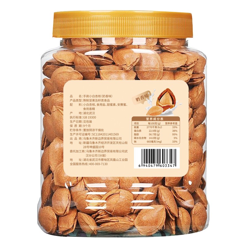 新边界 手剥小白杏核400g新疆特产奶油味开口小杏仁坚果炒货休闲零食