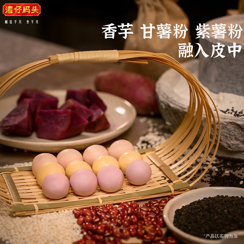 湾仔码头芋圆汤圆组合装360g48只(黑芝麻/紫薯/红豆)速冻元宵早餐食品