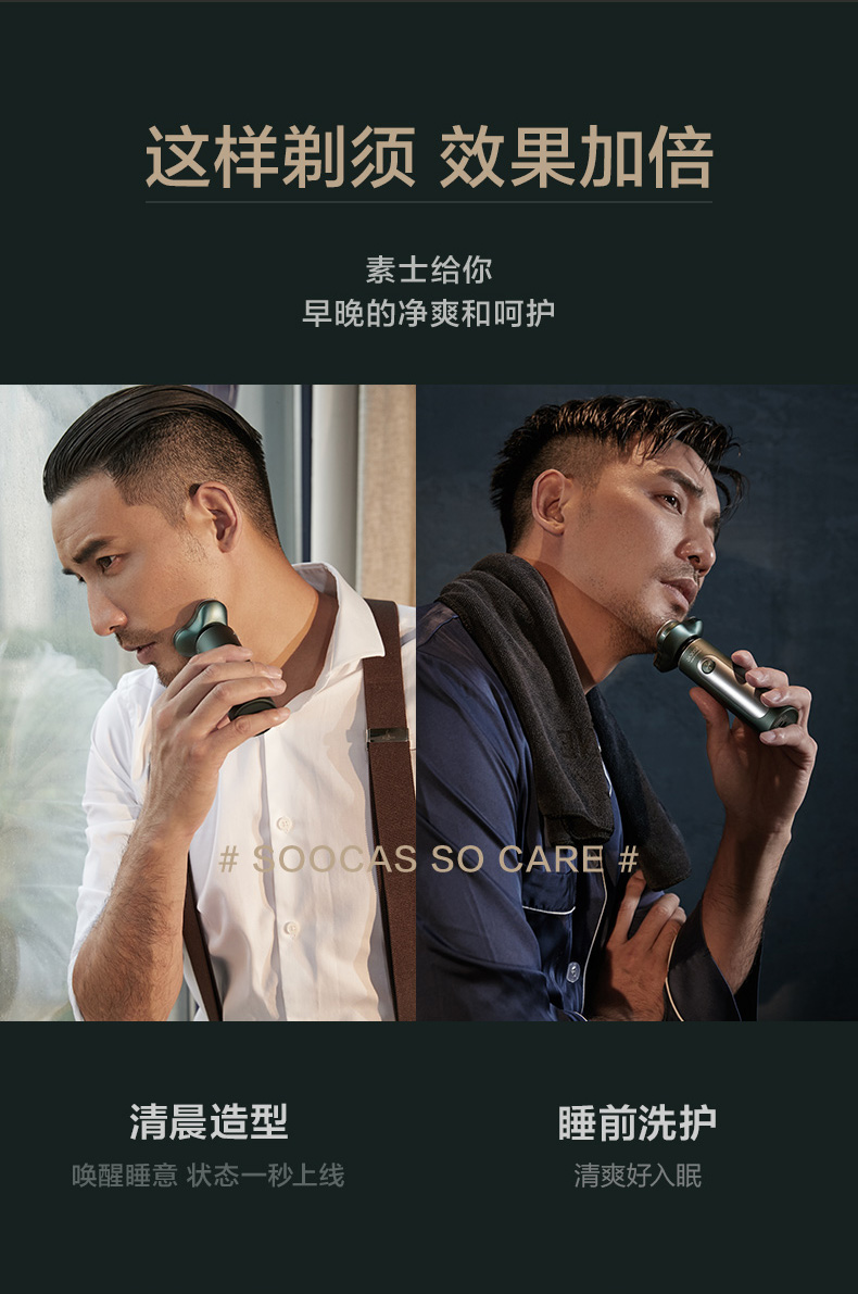 37995-素士小米生态企业剃须刀电动刮胡刀男士多功能三刀头剃胡须/修鬓角/鼻毛修剪器/洁面 四合一S5礼盒装-详情图