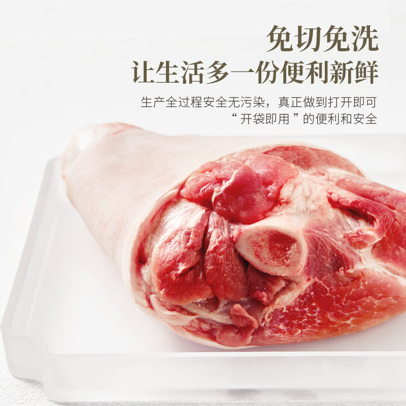 家佳康猪肘子2斤 冷冻猪蹄膀 猪前肘 带骨去毛 自繁自养 中粮出品猪肉