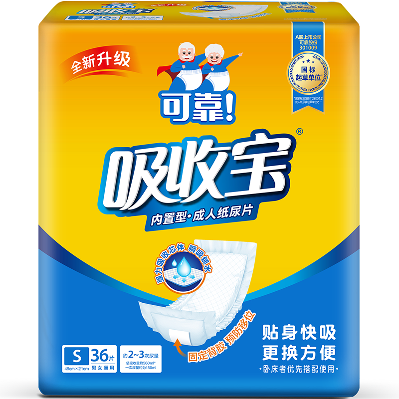 COCO Adult Diapers Size S 36 Pieces (49*21cm), Incontinence Pads for Elderly And Postpartum Wome