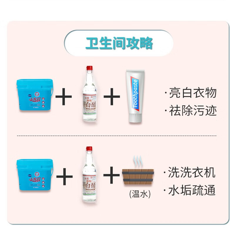 海联三一小苏打粉食品级家用多功能清洁去污除垢洗蔬果去异味 2500g桶装