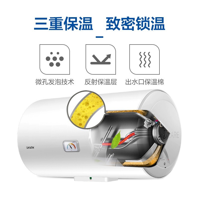 统帅（Leader）海尔出品热水器 电热小型家用储水式卫生间洗澡器即热 防电墙 金刚三层胆 LEC6001-20X1