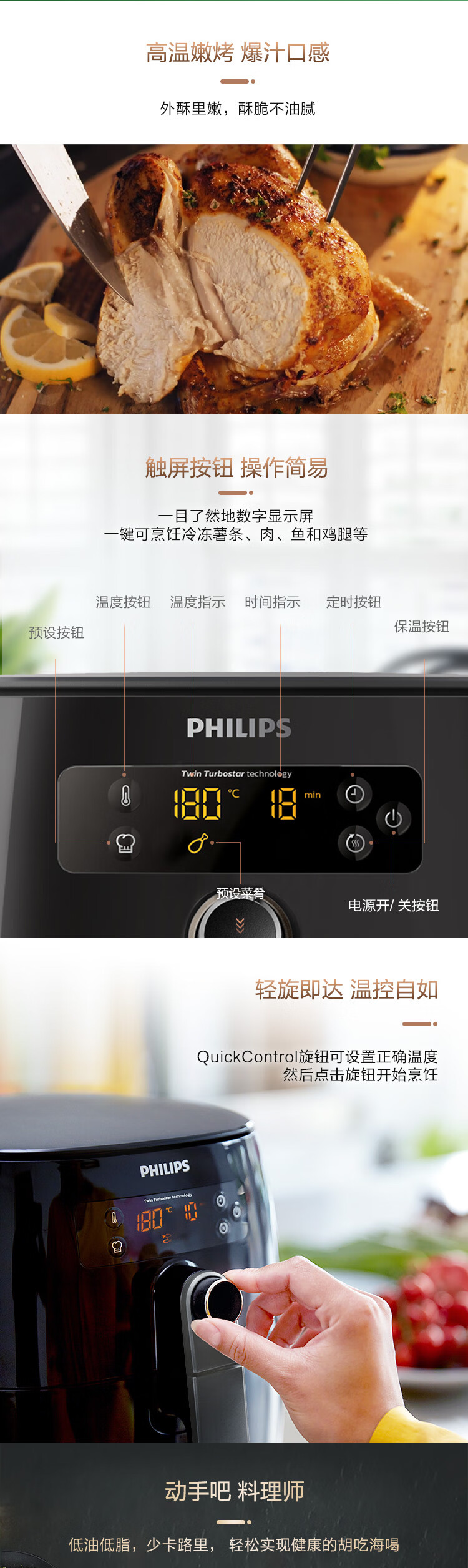 飞利浦（PHILIPS）空气炸锅家用智能无油多功能大容量电炸锅带双层烤架 