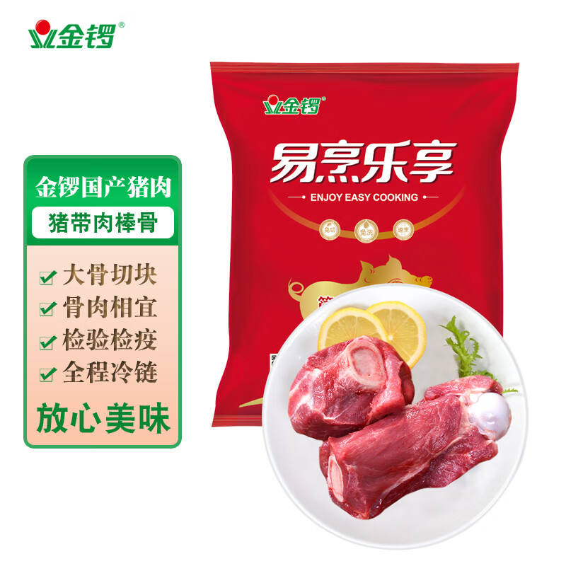 金锣猪后棒骨块2斤带肉率约30%冷冻免切猪肉生鲜猪筒骨