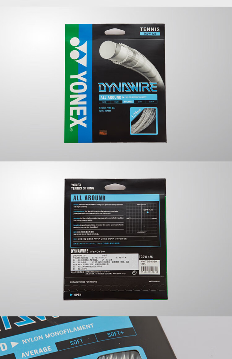 YONEX Tennis String TGDW125 Nylon Medium Hardness Silver for Match Training Beginners Intermediate 3