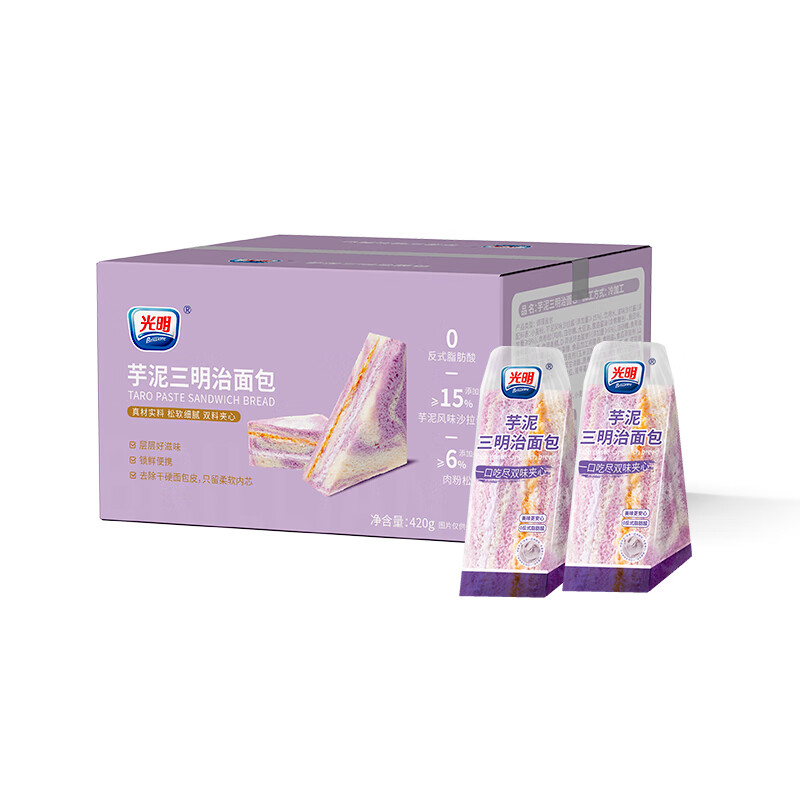 光明芋泥夹心三明治420g*箱 网红早餐吐司零食代餐夹心面包蛋糕