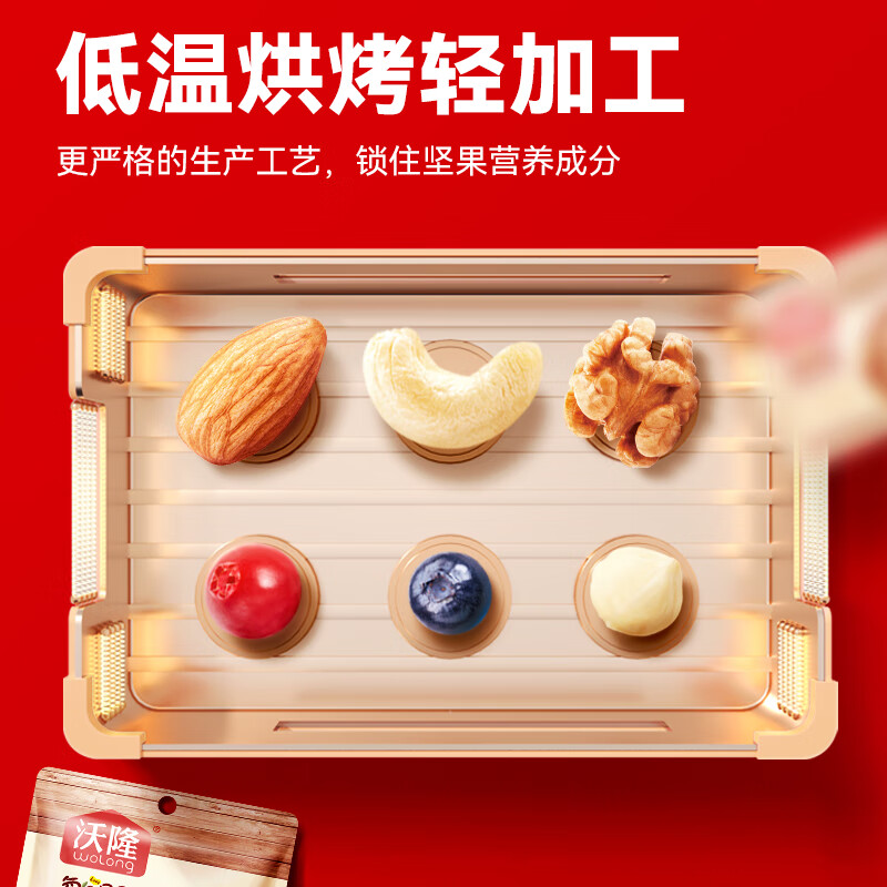 沃隆每日坚果525g/21袋定制款坚果礼盒送礼干果零食大礼包