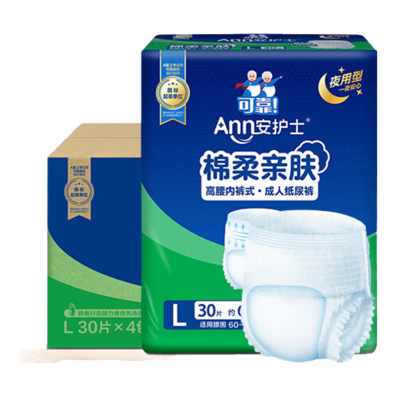 Anhushi Cotton Soft Skin-Friendly Overnight Adult Pull-Up Pants L120 Pieces (Waist 95-120cm), Underwear-Style Disposable Diapers