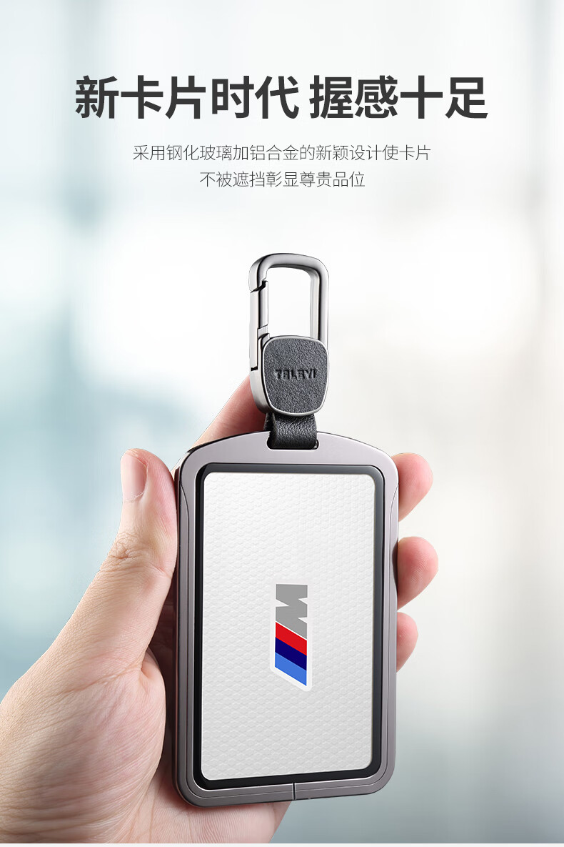 迪加伦 宝马卡片钥匙套 2021新款宝马3系 325i/330i m 运动曜夜 x7