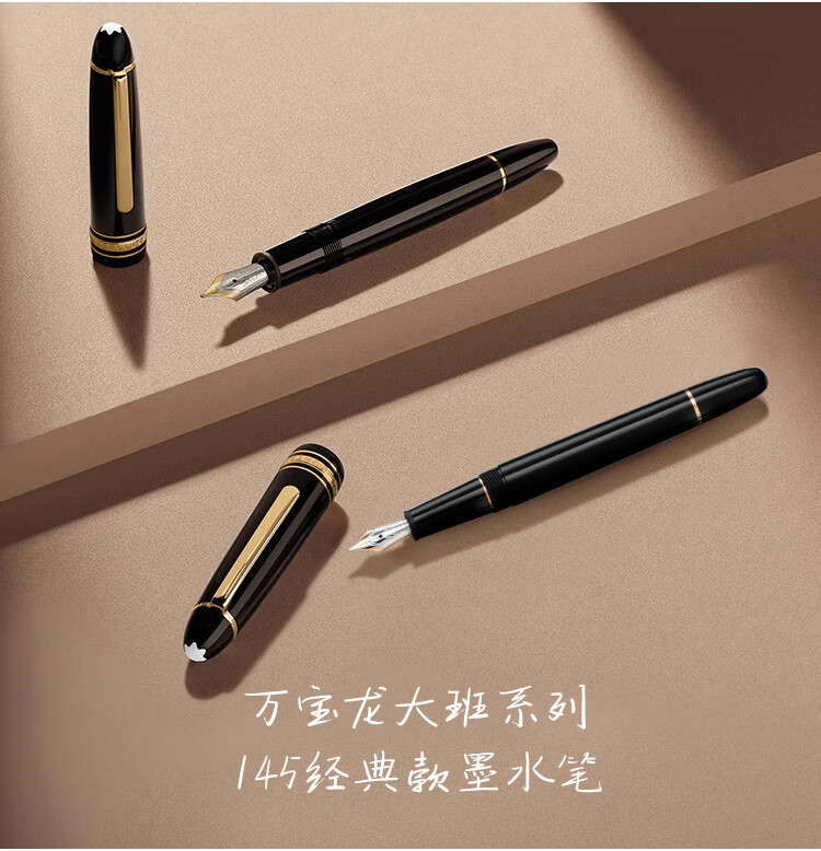 MONTBLANC Meisterstück 145 Platinum-Plated Fountain Pen F Nib 132467/106521 [Gift] 2