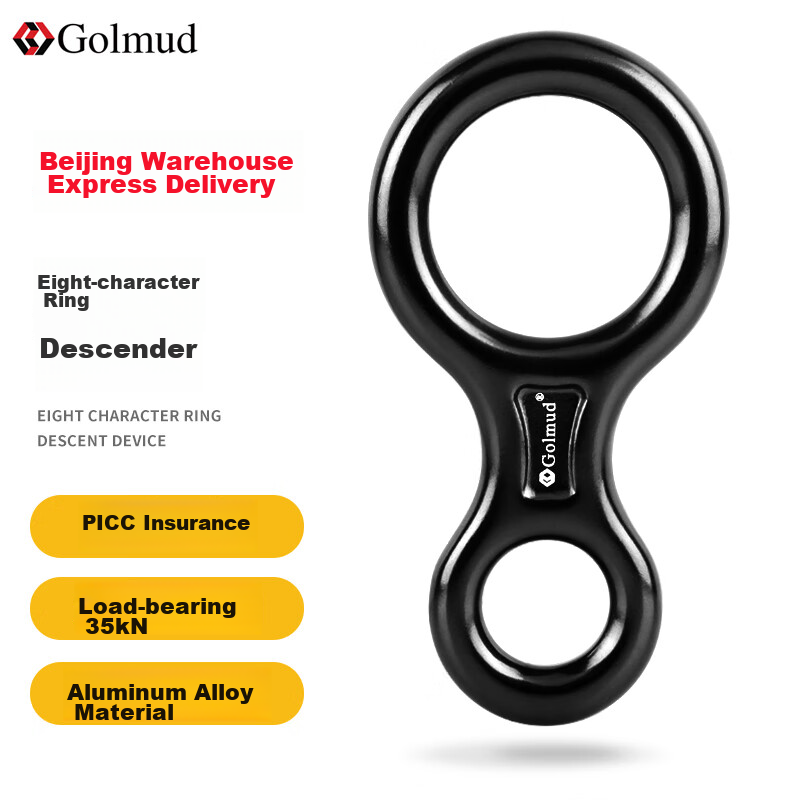 Geermu 8-Shaped Descender, 35kN Climbing Equipment, Safety Protection, High-Altitude Slow Descender, Hand-Controlled Rapid Descender, Black 8-Shaped Ring