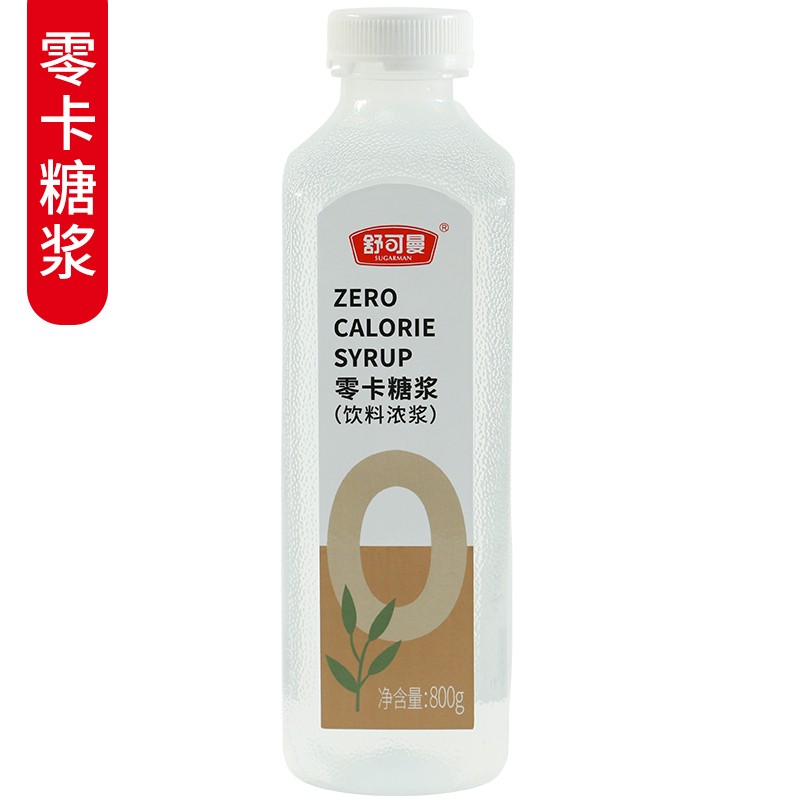 舒可曼零卡糖浆800g【0卡糖0脂】代糖无糖赤藓糖醇咖啡水果柠檬茶奶茶